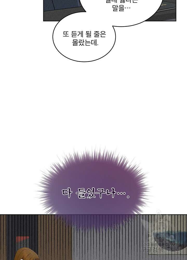엘리베이터 안에서 16화 5