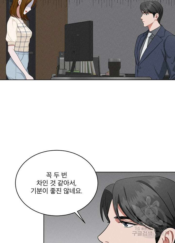 엘리베이터 안에서 16화 6