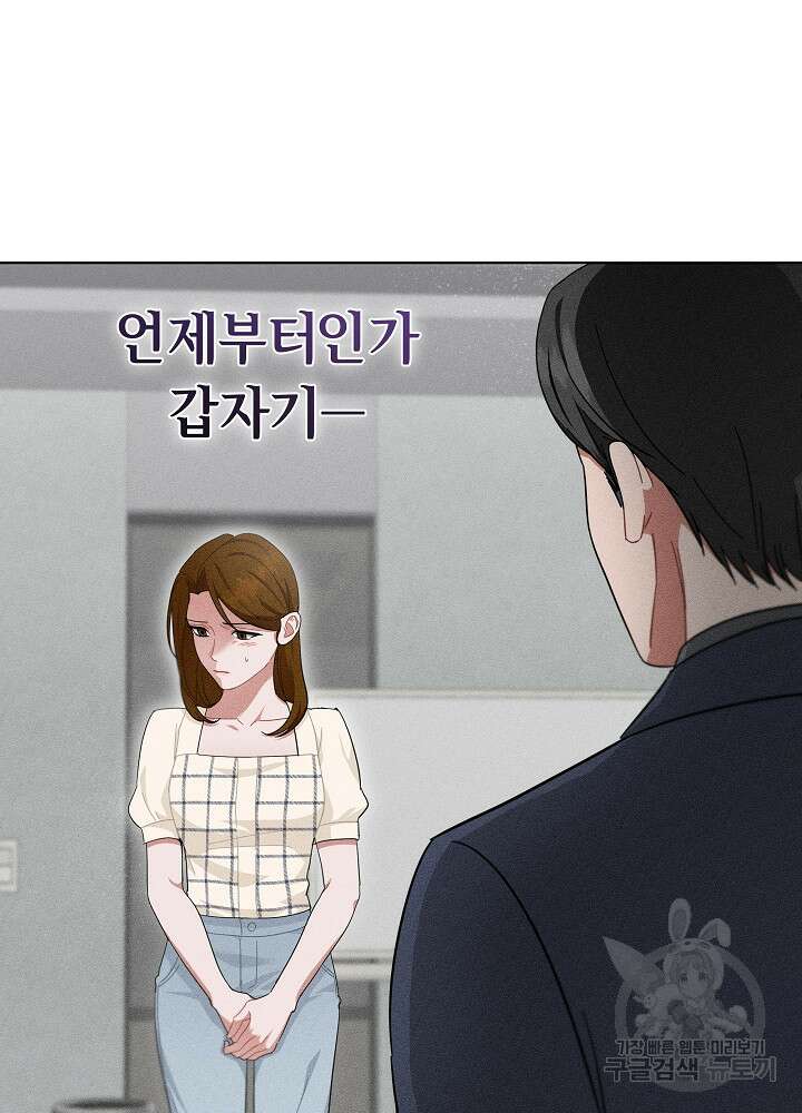 엘리베이터 안에서 16화 8
