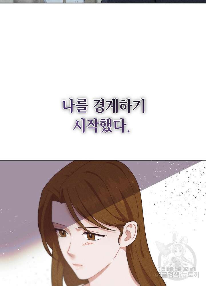 엘리베이터 안에서 16화 9