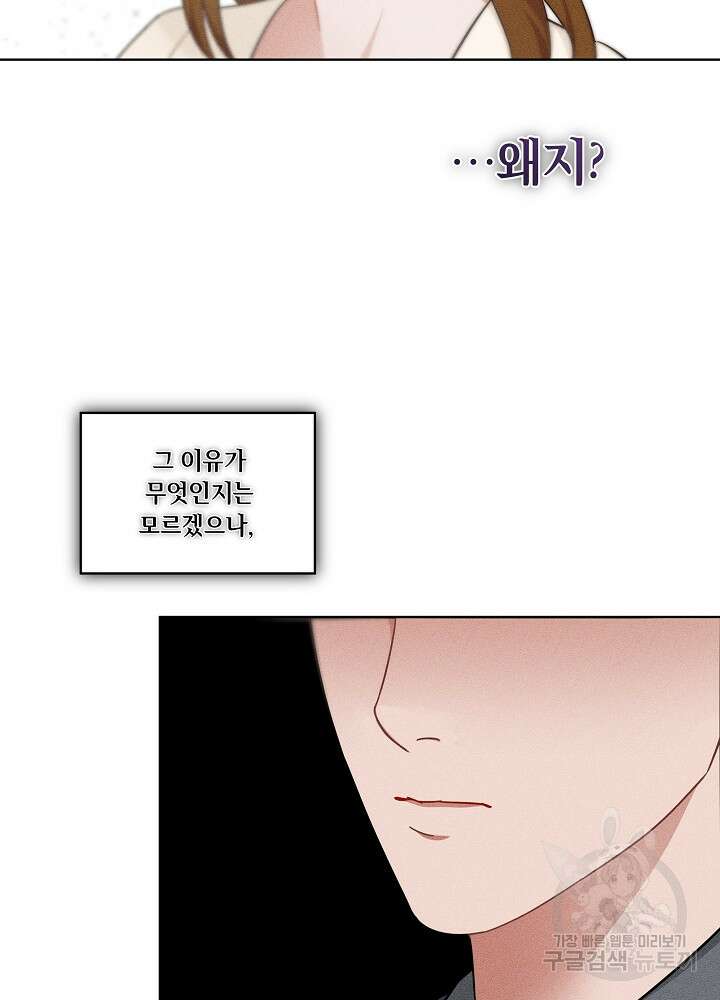 엘리베이터 안에서 16화 10