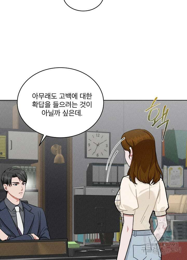 엘리베이터 안에서 16화 13