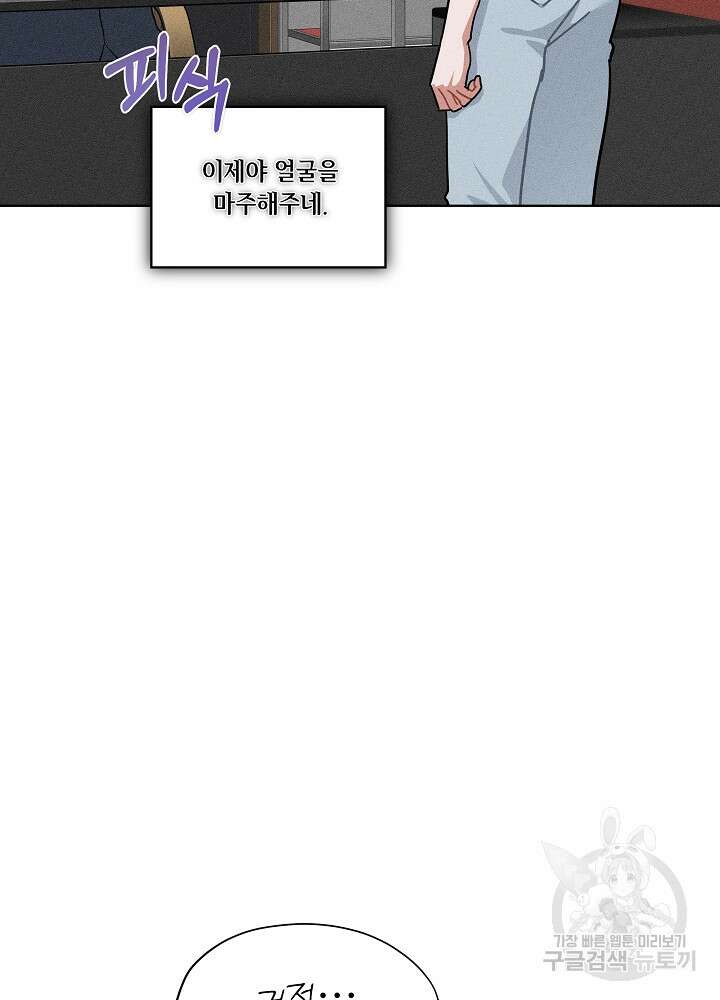엘리베이터 안에서 16화 14