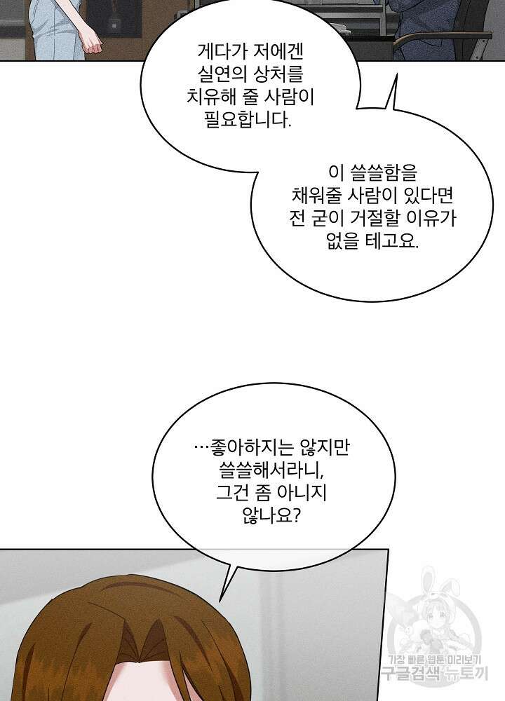엘리베이터 안에서 16화 17