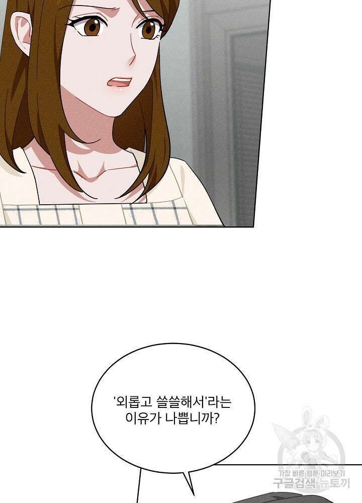 엘리베이터 안에서 16화 18