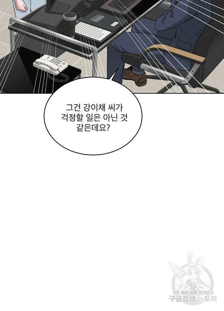 엘리베이터 안에서 16화 21