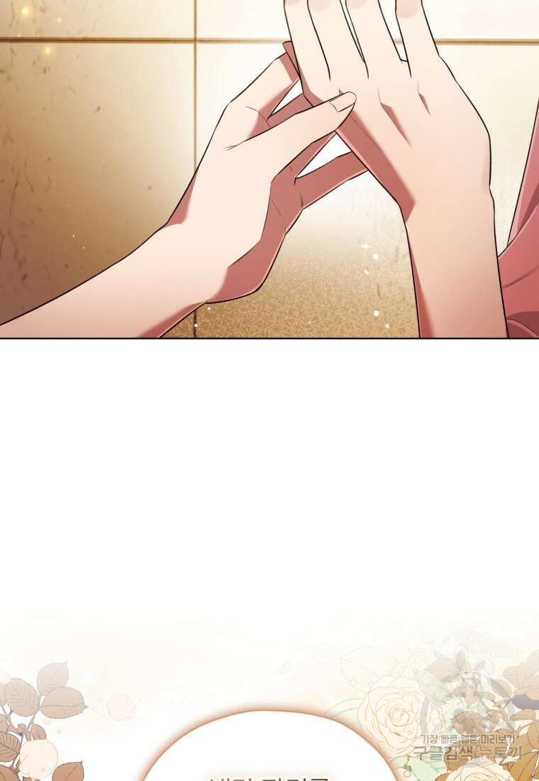 너, 내가 스타로 띄워줄게! 18화 9