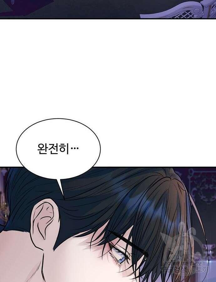 시한부인 줄 알았어요! 56화 3