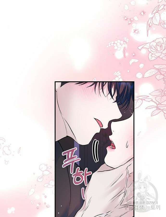 시한부인 줄 알았어요! 56화 23