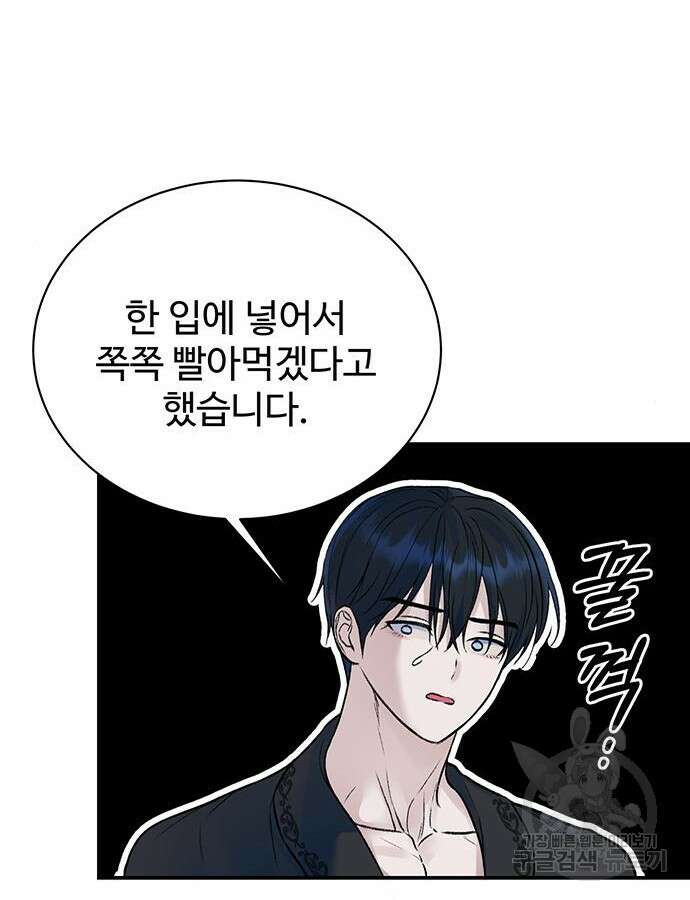 시한부인 줄 알았어요! 56화 36