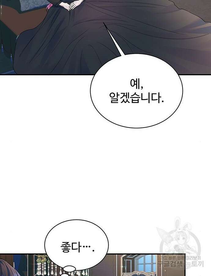 시한부인 줄 알았어요! 56화 38