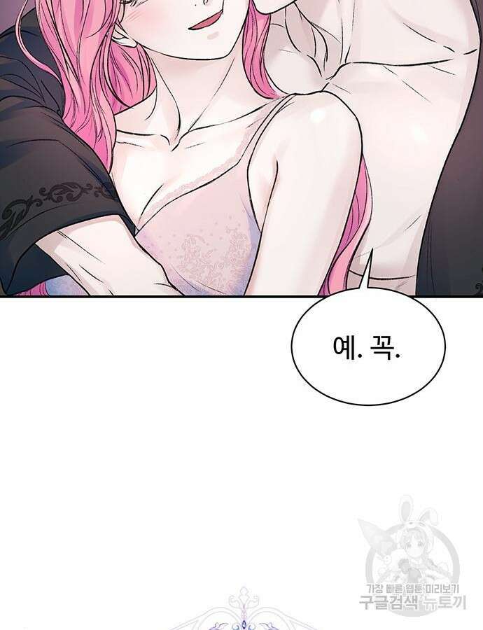 시한부인 줄 알았어요! 56화 52