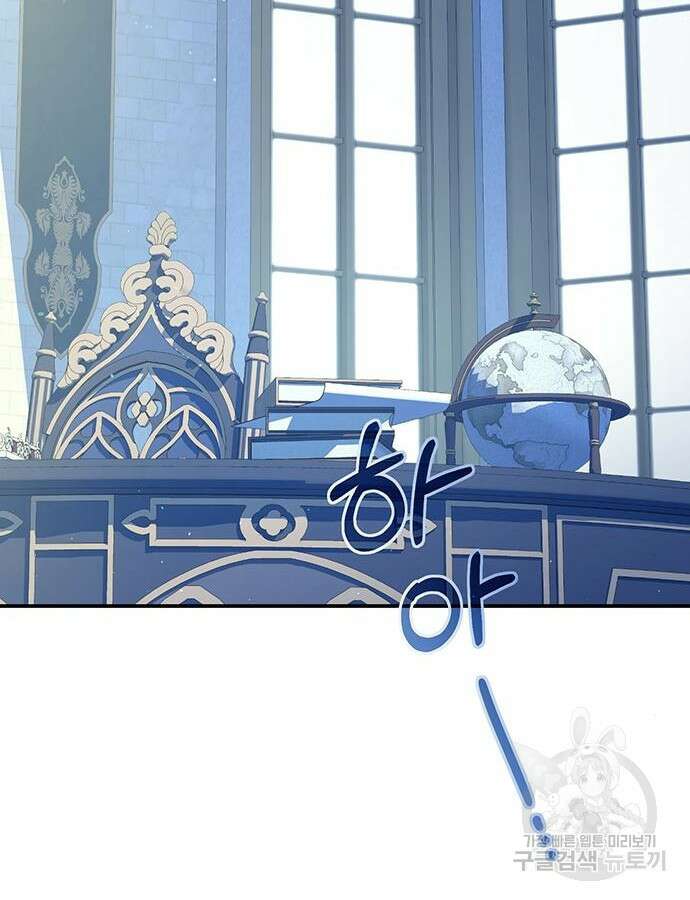 시한부인 줄 알았어요! 56화 56