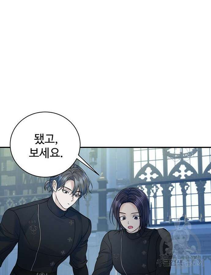 시한부인 줄 알았어요! 56화 64