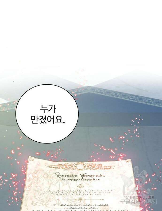 시한부인 줄 알았어요! 56화 66