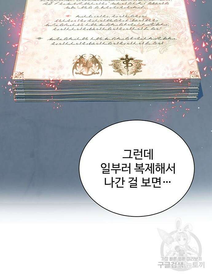 시한부인 줄 알았어요! 56화 67
