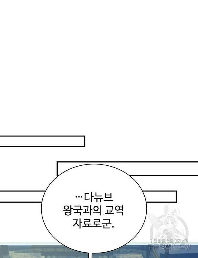 시한부인 줄 알았어요! 56화 71