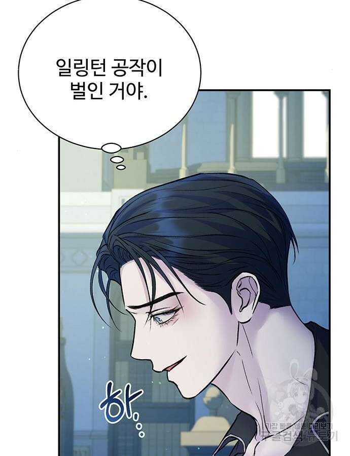시한부인 줄 알았어요! 56화 74
