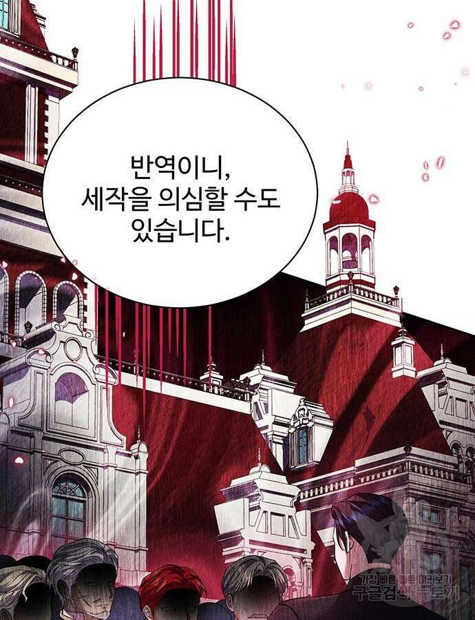 시한부인 줄 알았어요! 56화 86