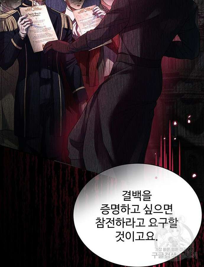 시한부인 줄 알았어요! 56화 87