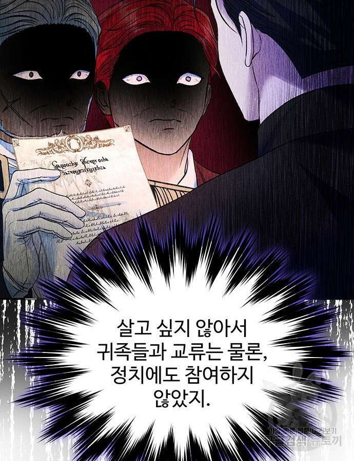 시한부인 줄 알았어요! 56화 90
