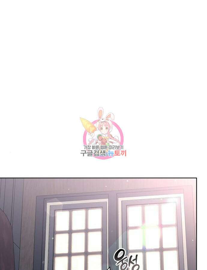 내 남편의 정부에게 9화 1