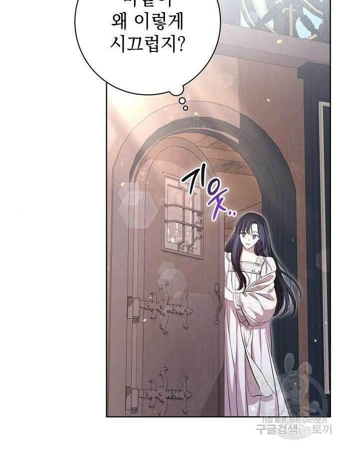 내 남편의 정부에게 9화 5