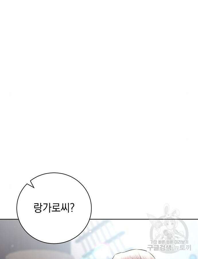 내 남편의 정부에게 9화 6