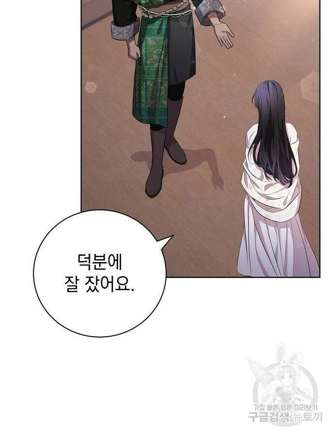 내 남편의 정부에게 9화 9