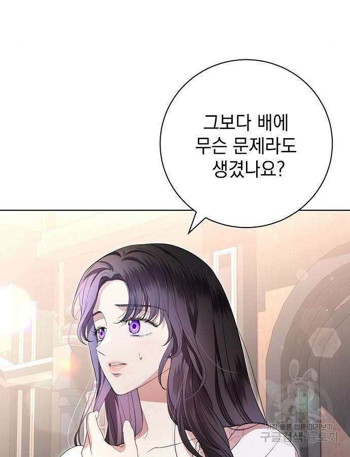 내 남편의 정부에게 9화 10
