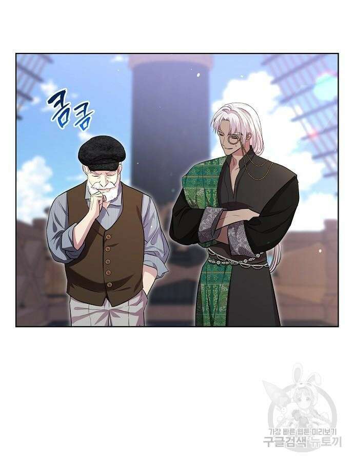 내 남편의 정부에게 9화 12