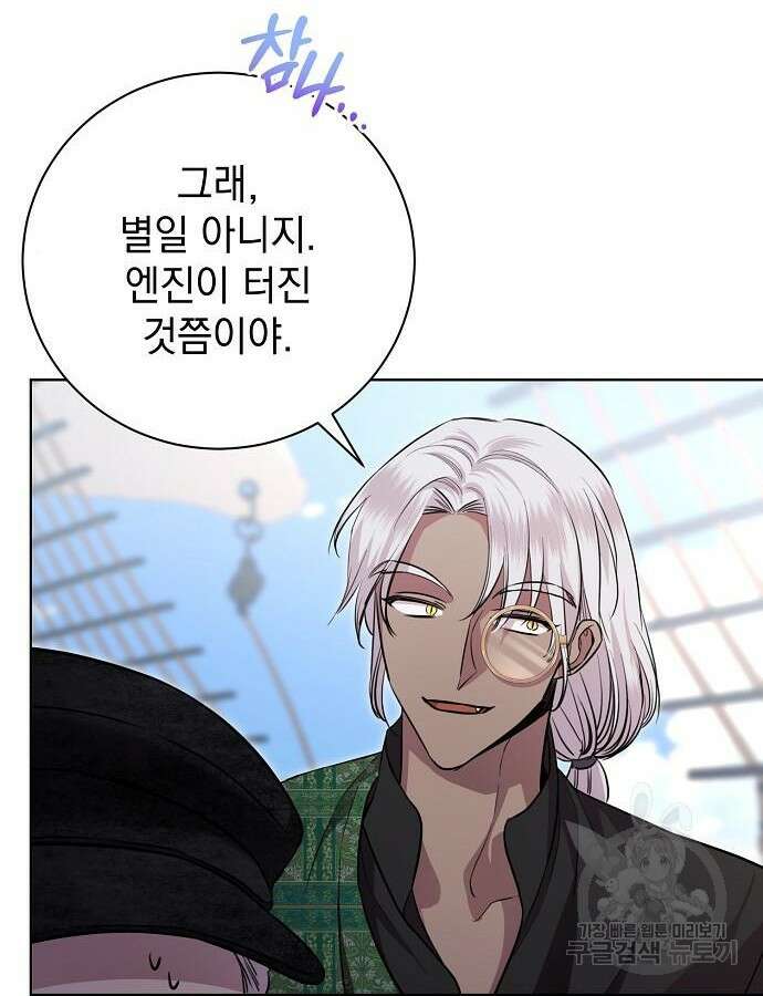 내 남편의 정부에게 9화 15