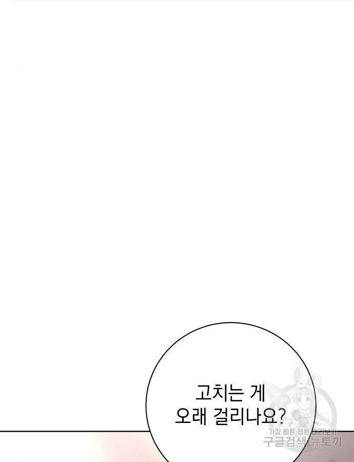 내 남편의 정부에게 9화 16