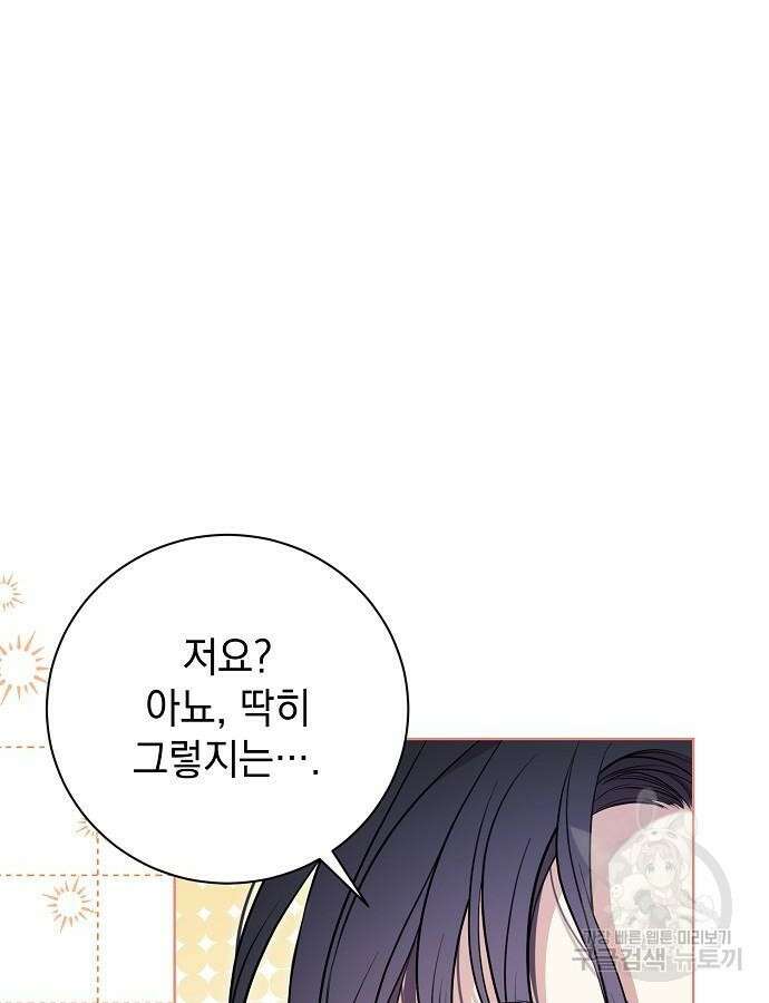 내 남편의 정부에게 9화 22