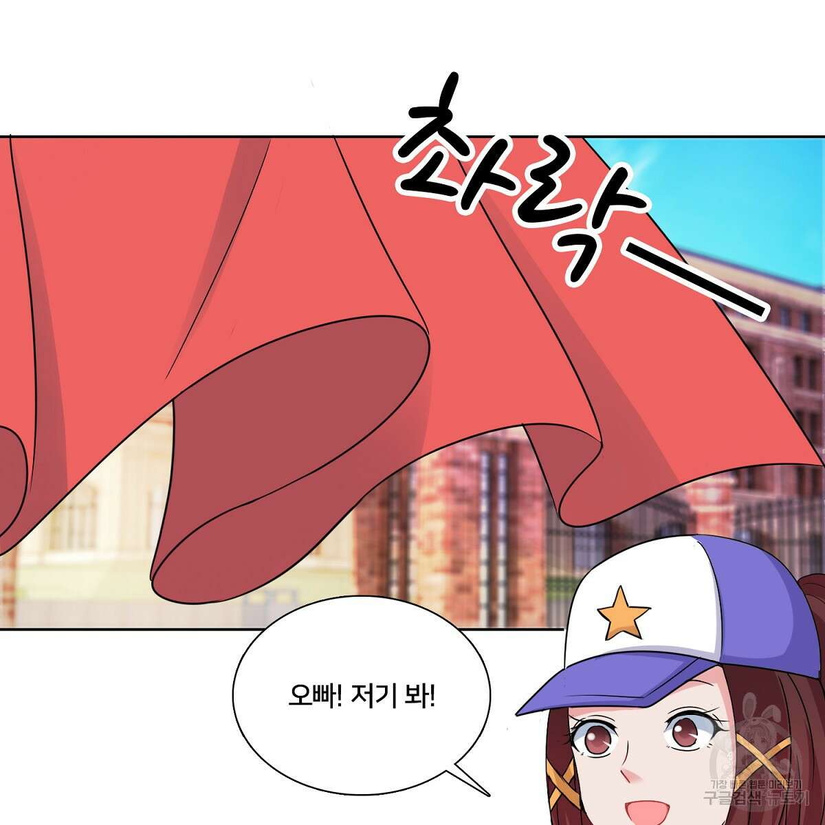 도시지존 시스템 98화 6