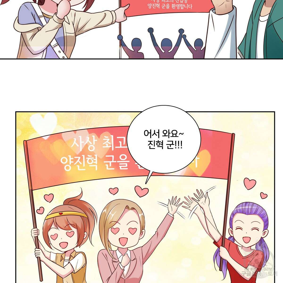 도시지존 시스템 98화 10