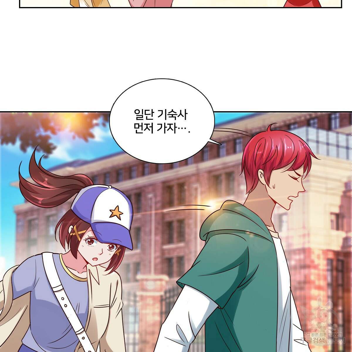 도시지존 시스템 98화 11
