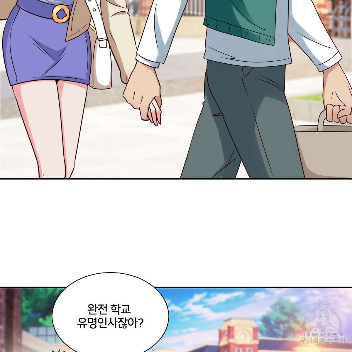 도시지존 시스템 98화 12