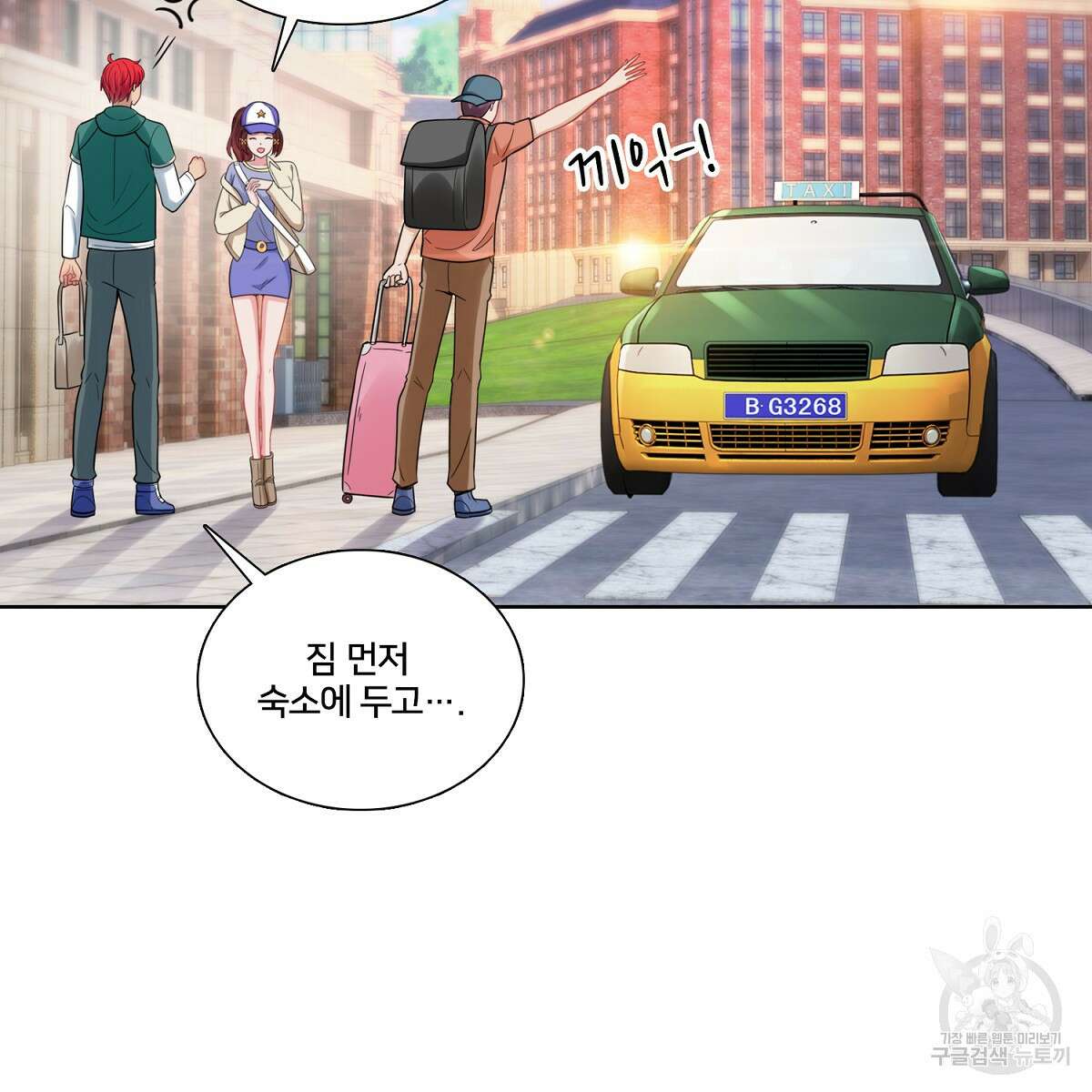 도시지존 시스템 98화 13