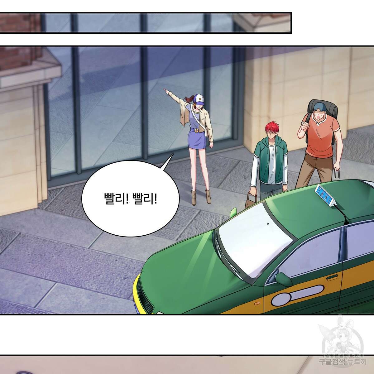 도시지존 시스템 98화 14