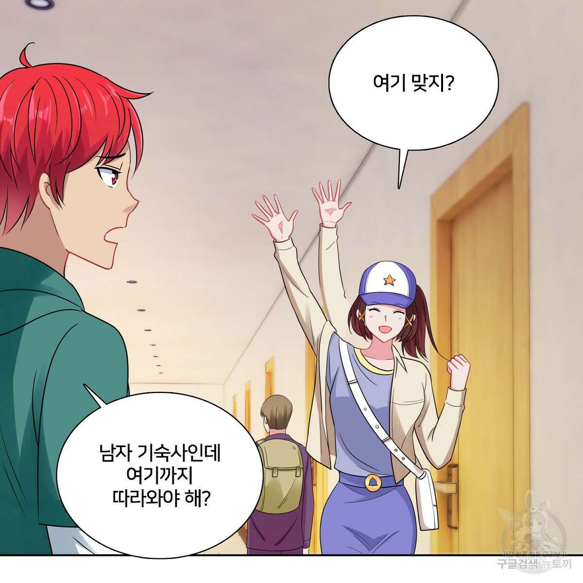 도시지존 시스템 98화 15