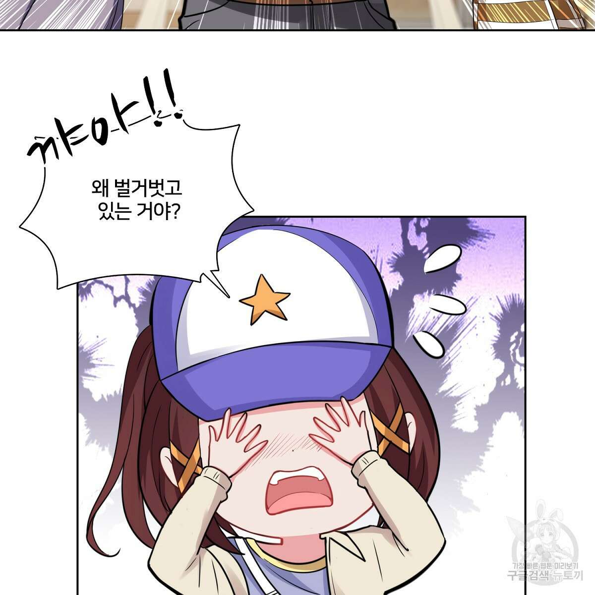 도시지존 시스템 98화 18