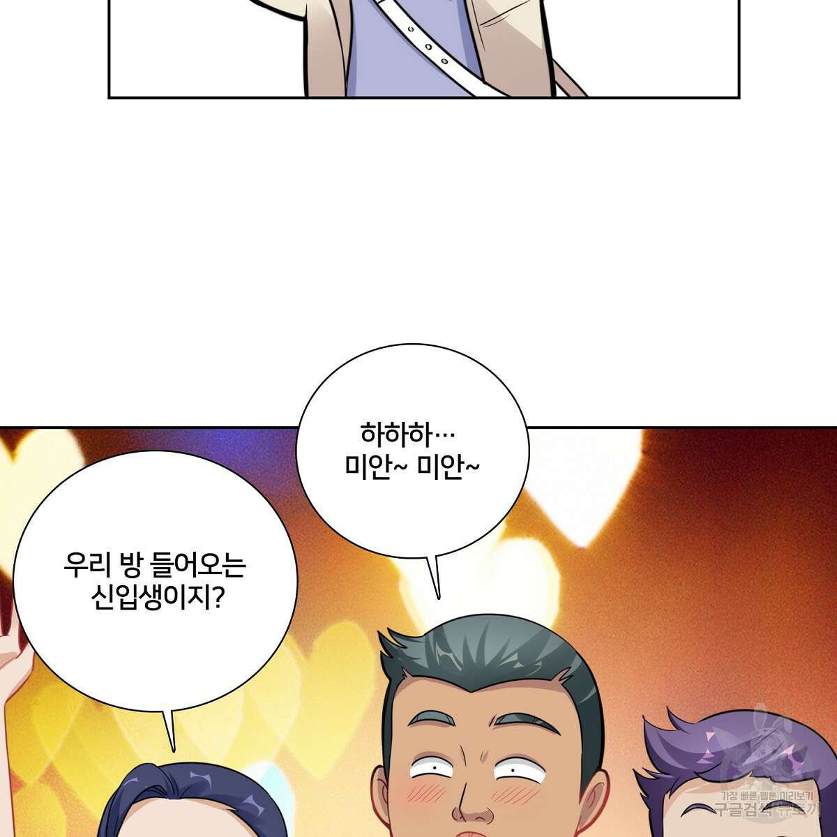 도시지존 시스템 98화 19