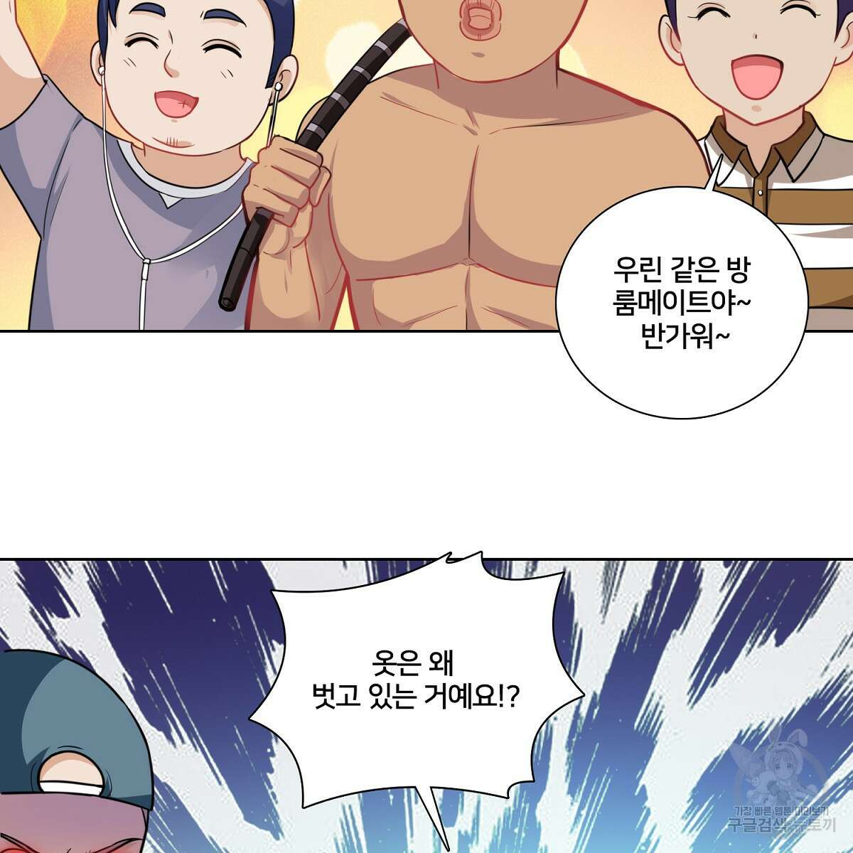 도시지존 시스템 98화 20