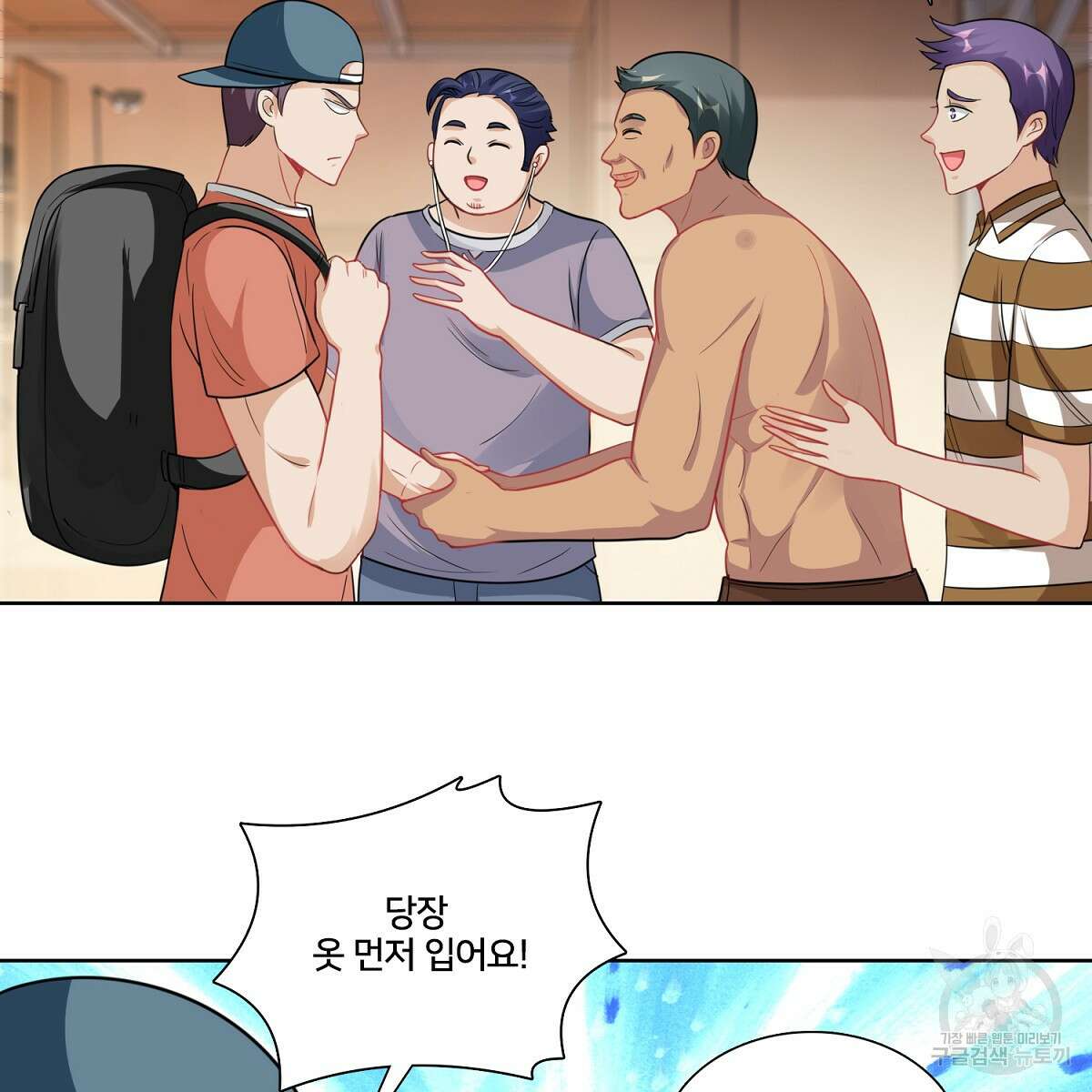 도시지존 시스템 98화 23