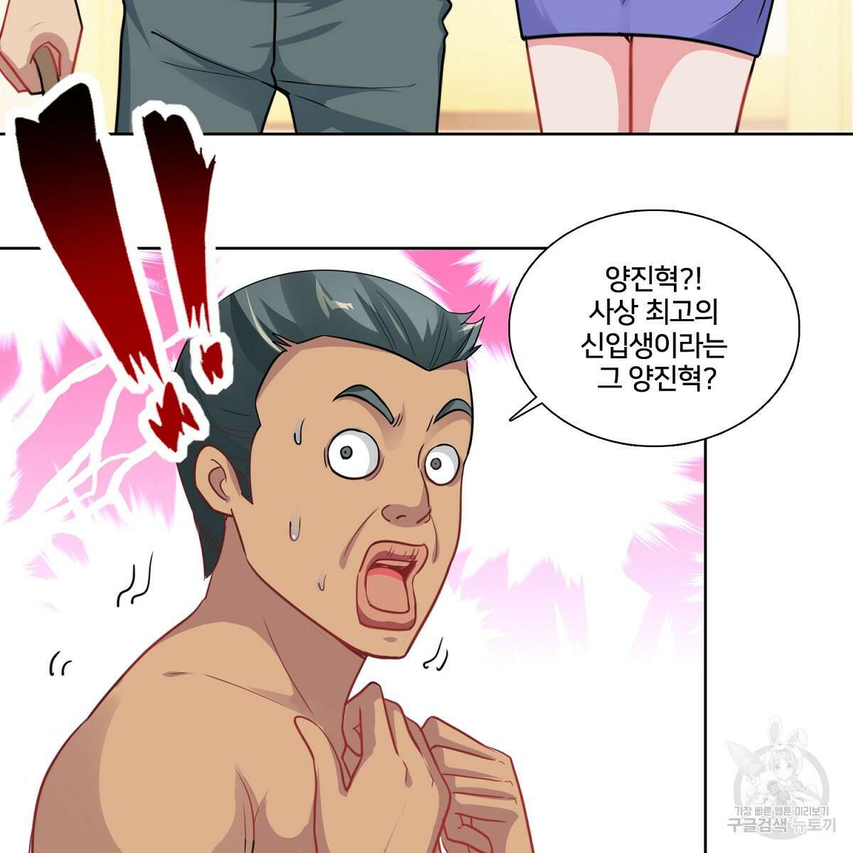 도시지존 시스템 98화 26