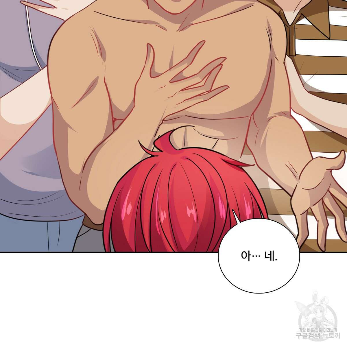 도시지존 시스템 98화 28
