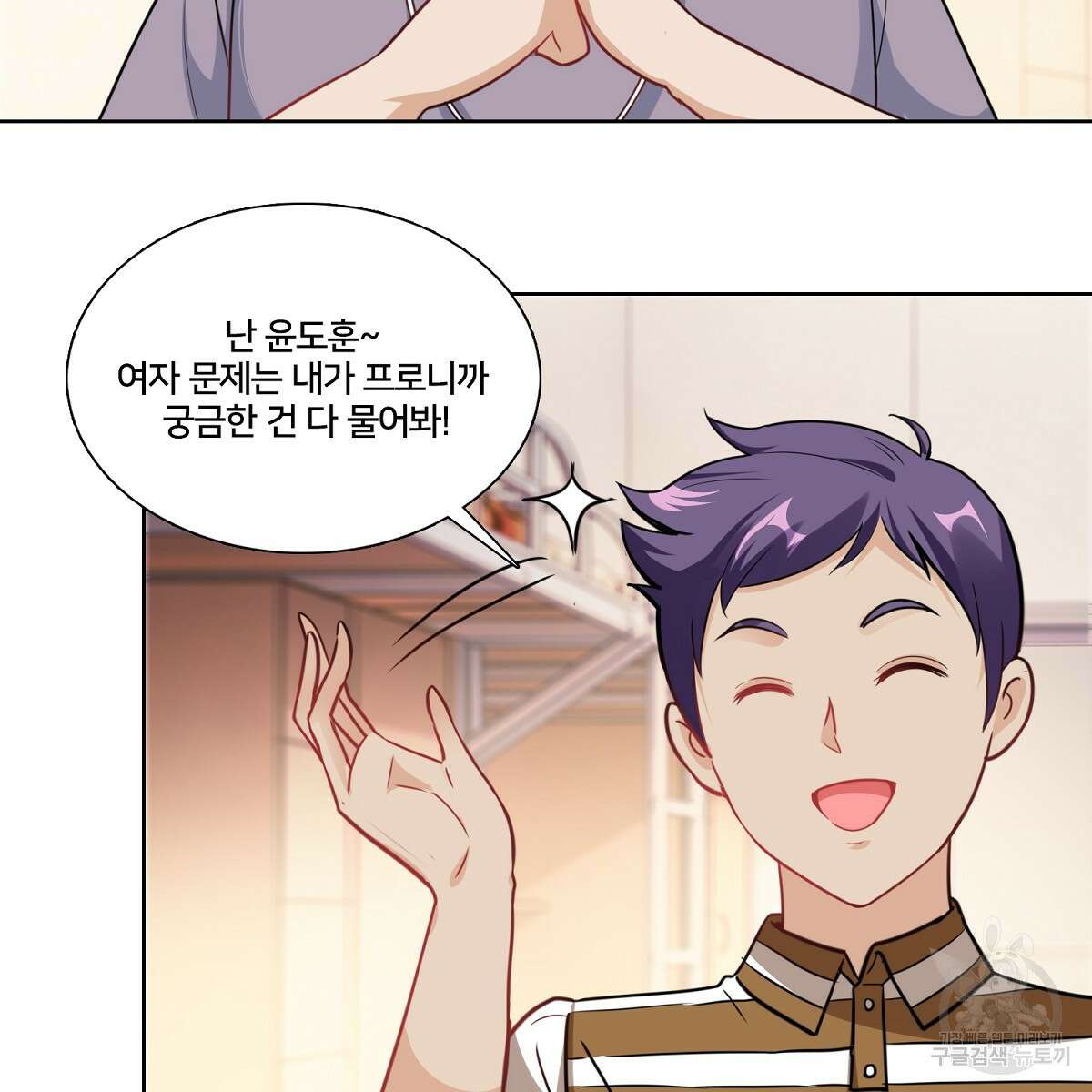 도시지존 시스템 98화 31