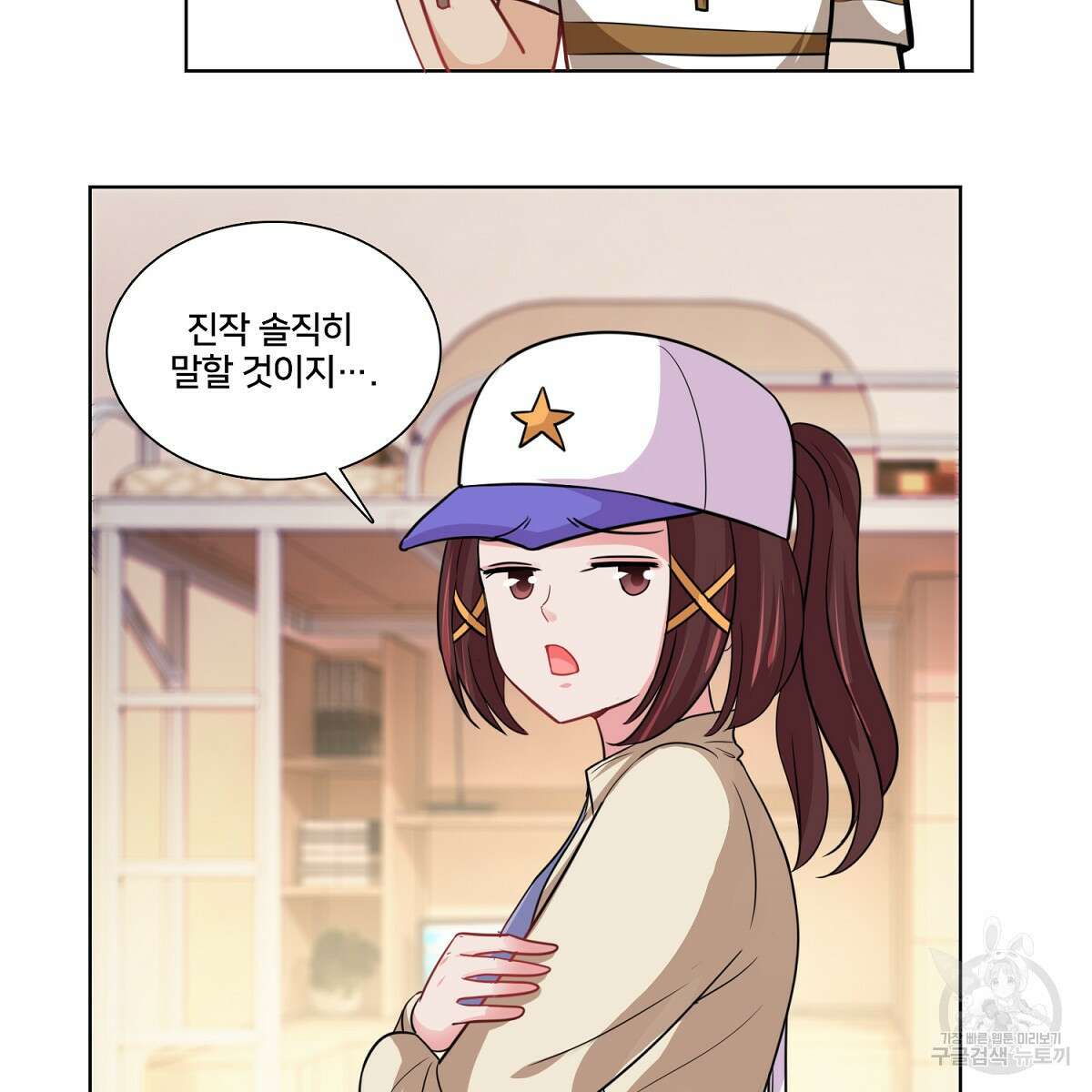 도시지존 시스템 98화 35