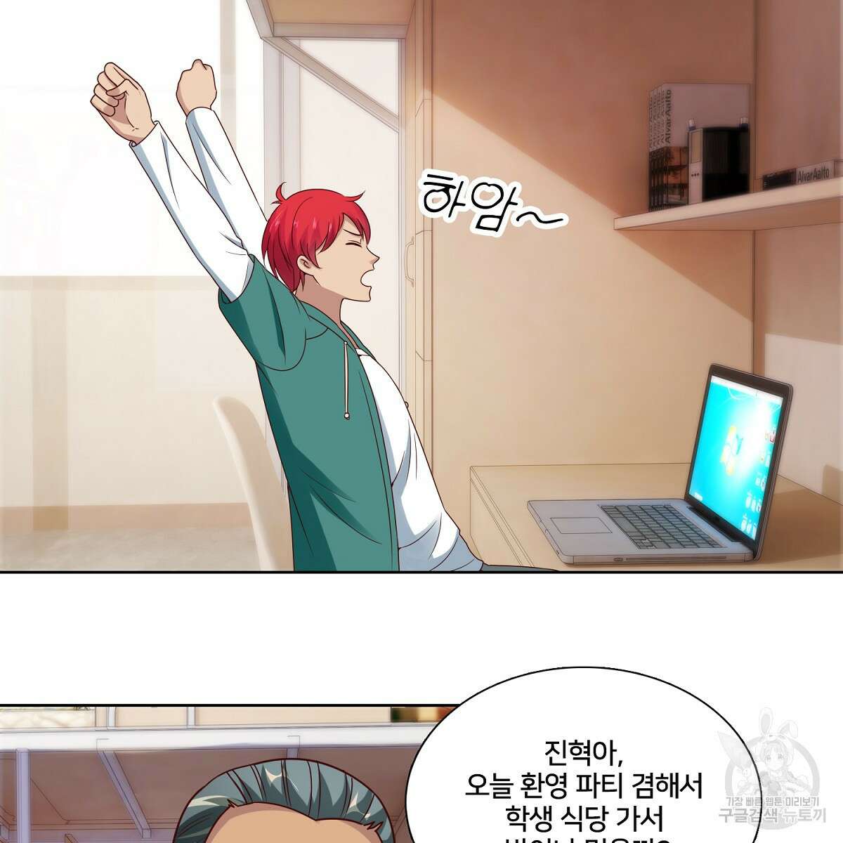 도시지존 시스템 98화 39